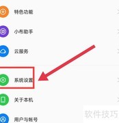 OPPO A1 Pro红包提醒设置方法
