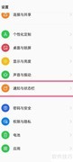 OPPO A1 Pro电量百分比设置方法