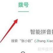OPPO A1 Pro来电闪光灯设置方法