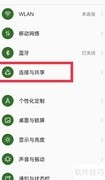 OPPO A1 Pro投屏开启方法