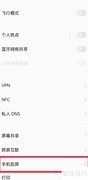 OPPO A1 Pro投屏开启方法