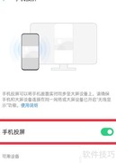 OPPO A1 Pro投屏开启方法