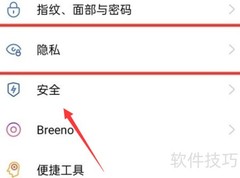 OPPO A1 Pro隐藏应用方法