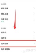 OPPO A1 Pro隐藏应用方法