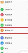 OPPO A1 Pro电量百分比设置方法