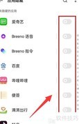 OPPO A1 Pro隐藏应用方法