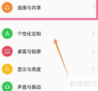 OPPO A1 Pro开启热点方法