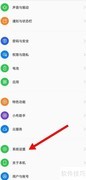 OPPO A1 Pro红包提示音开启方法