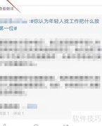 微博国际版发博教程