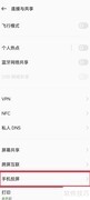 OPPO A1 Pro投屏方法