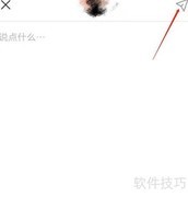 微博国际版发博教程