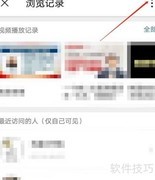 清空微博国际版操作记录