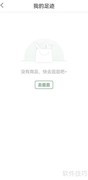 华润万家历史足迹查询指南