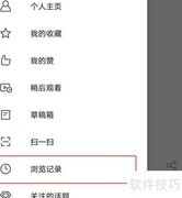 微博国际版关闭浏览记录方法