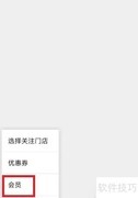 华润万家会员卡办理指南