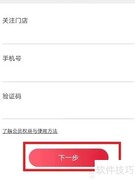 华润万家会员卡办理指南