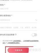 华润万家会员卡办理指南