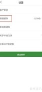 华润万家缓存清理方法