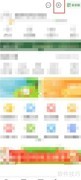 华润万家版本号查看方法