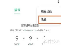 OPPO A1 Pro来电闪光灯设置方法