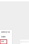 华润万家会员卡办理指南
