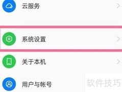 OPPO A1 Pro隐藏触摸键方法