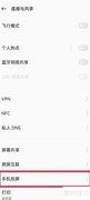 OPPO A1 Pro投屏方法