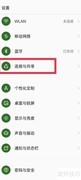 OPPO A1 Pro投屏方法