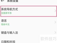 OPPO A1 Pro隐藏触摸键方法