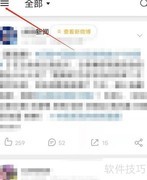 微博国际版字体大小调整方法