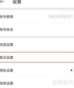 微博国际版字体大小调整方法
