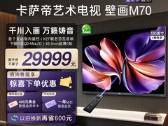 卡萨帝100英寸MiniLED电视钜惠