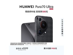 华为Pura 70 Ultra限时特惠