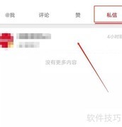 微博国际版清除私信对话方法