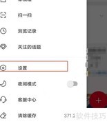微博国际版视频清晰度设置指南
