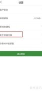 华润万家版本号查看方法