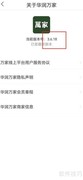 华润万家版本号查看方法