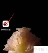 微博国际版视频清晰度设置指南
