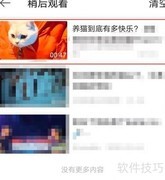 微博国际版稍后观看内容查看指南