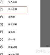 微博国际版取消收藏方法