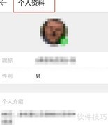 微博国际版个人主页查看指南