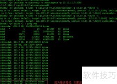 Linux iSCSI服务器配置指南