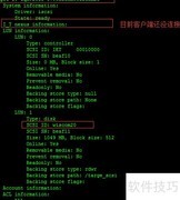 Linux iSCSI服务器配置指南