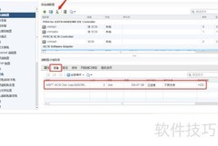 Vcenter添加iSCSI存储指南