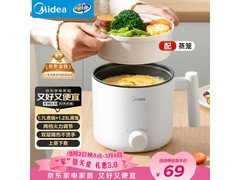 美的XZE1613电煮锅1.7L，促销到手仅69元！