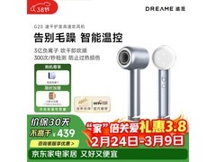 三八节追觅韶光G20电吹风，满480减60，仅351.8元！