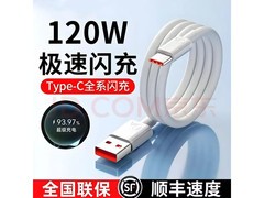 简雷240W超级充电器，满20减10，到手仅3.99元！