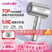 康夫KF - 3158幻银吹风机，满200减25到手89.91元