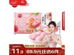思念柿柿如意汤圆240g，到手仅22.17元！