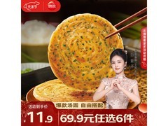 思念小柿汤圆&amp;葱油饼，联名美味组合到手仅22.17元